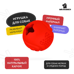 Игрушка Mr.Kranch для собак Мяч 6,5 см красный с ароматом бекона MKR000115 фото 11