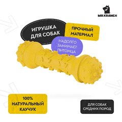 Игрушка Mr.Kranch для собак Гантель дентальная 18 см желтая с ароматом сливок MKR000124 фото 7